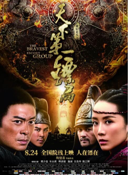 《媚黑雌堕洗脑伪娘调教》海报